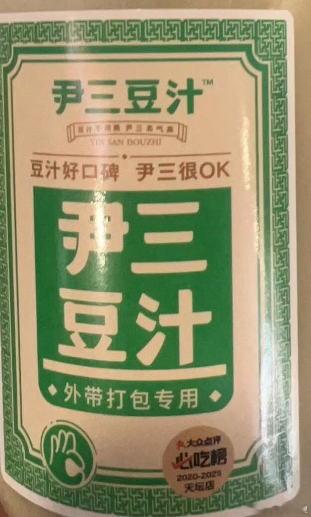 刚到北京杨紫就给剧组买豆汁喝了真好 