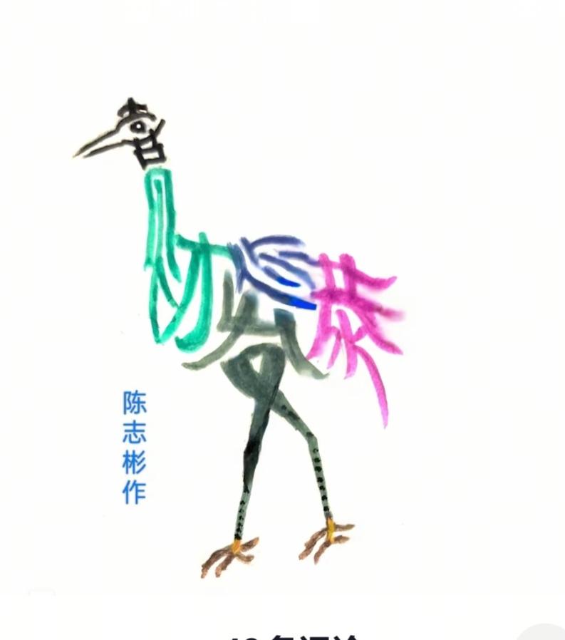 〔看图猜字〕经常练习看图猜字，能储备知识。头脑清醒，思维敏捷，眼力明亮。开阔视野