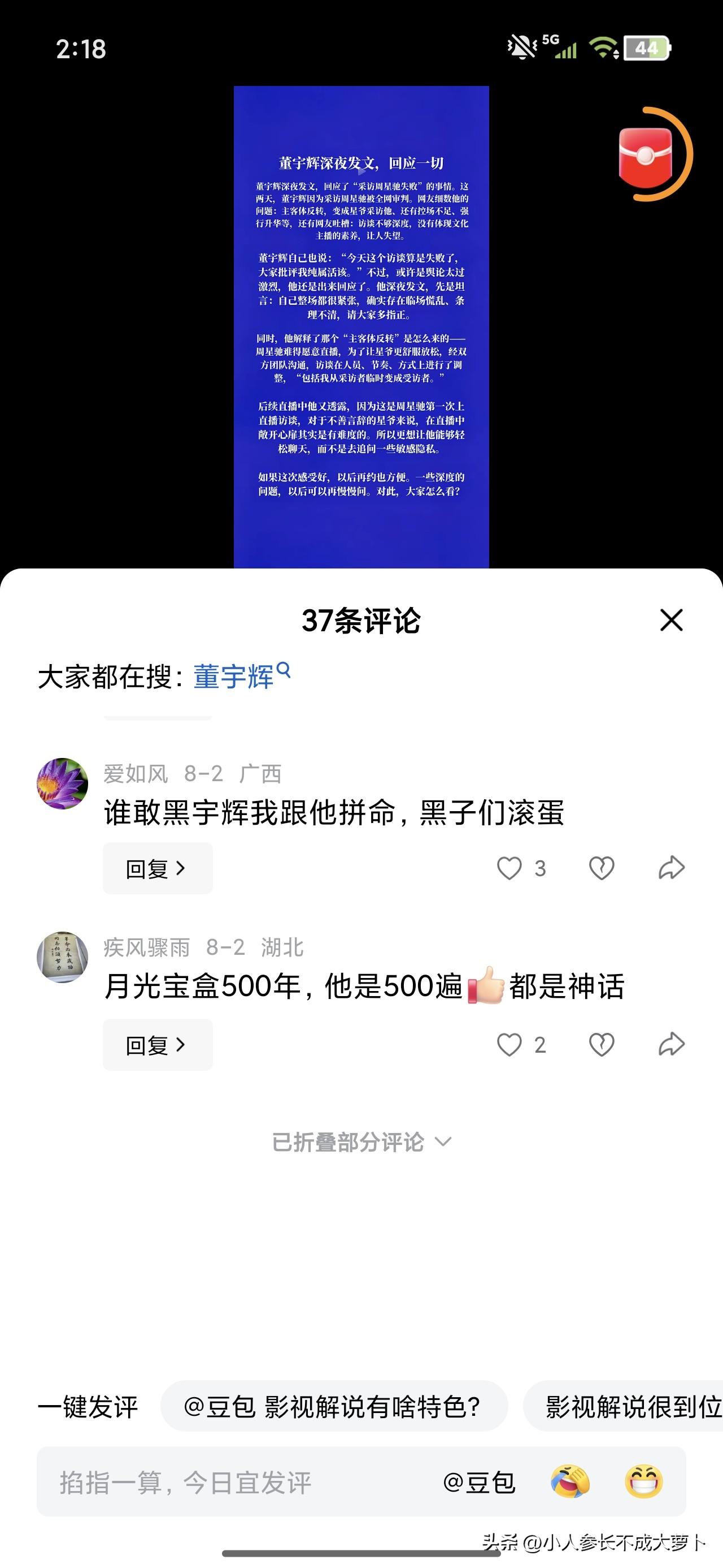 睡不着，看到这两个评论，我笑了……[赞][呲牙]