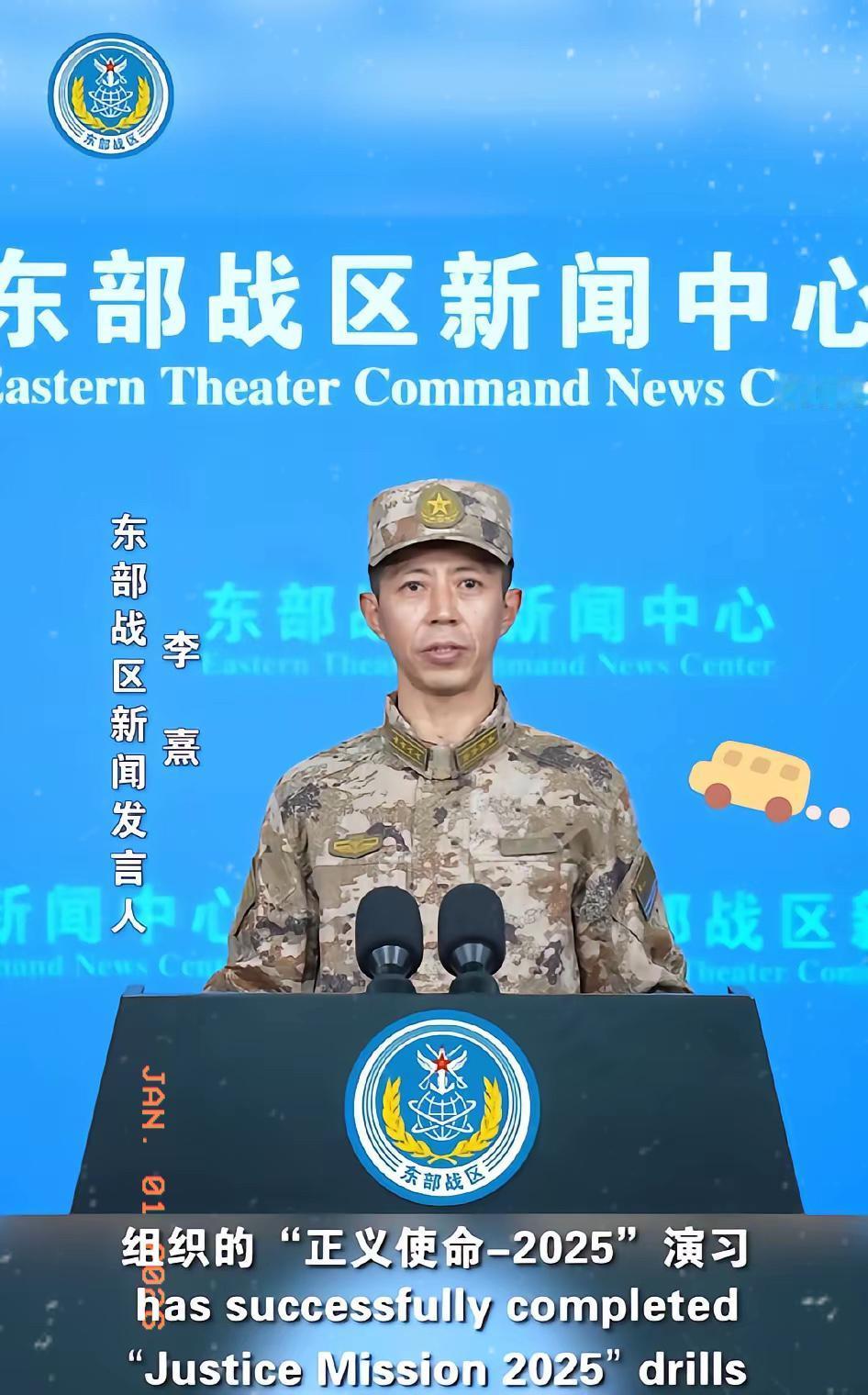 中国解放军军演圆满结束

​欧盟28国、日本、澳大利亚等30个国家密集发声，反对