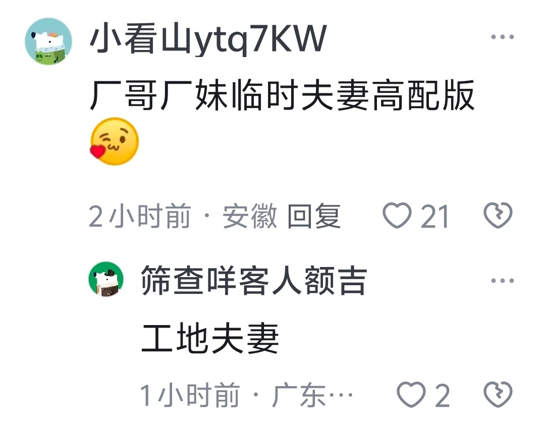 胡锡进谈景甜孙宇晨事件老胡也是揣着明白装糊涂，这跟爱情有鸡毛山的关系 ​​​