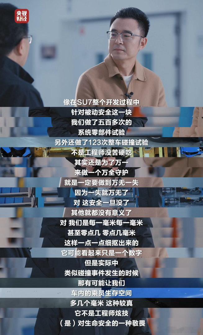 央视财经对话小米汽车工程师看完央视财经这次的采访，算是真正看懂小米汽车能火的根本