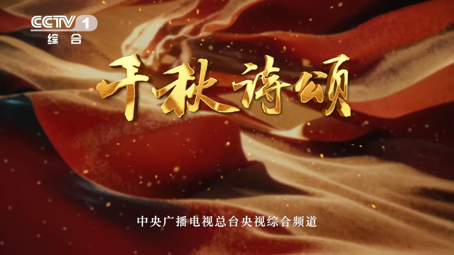 中国诗词让AI转出火星子了《千秋诗颂》AI动画上新！水墨晕染《赠汪伦》，灵动还原