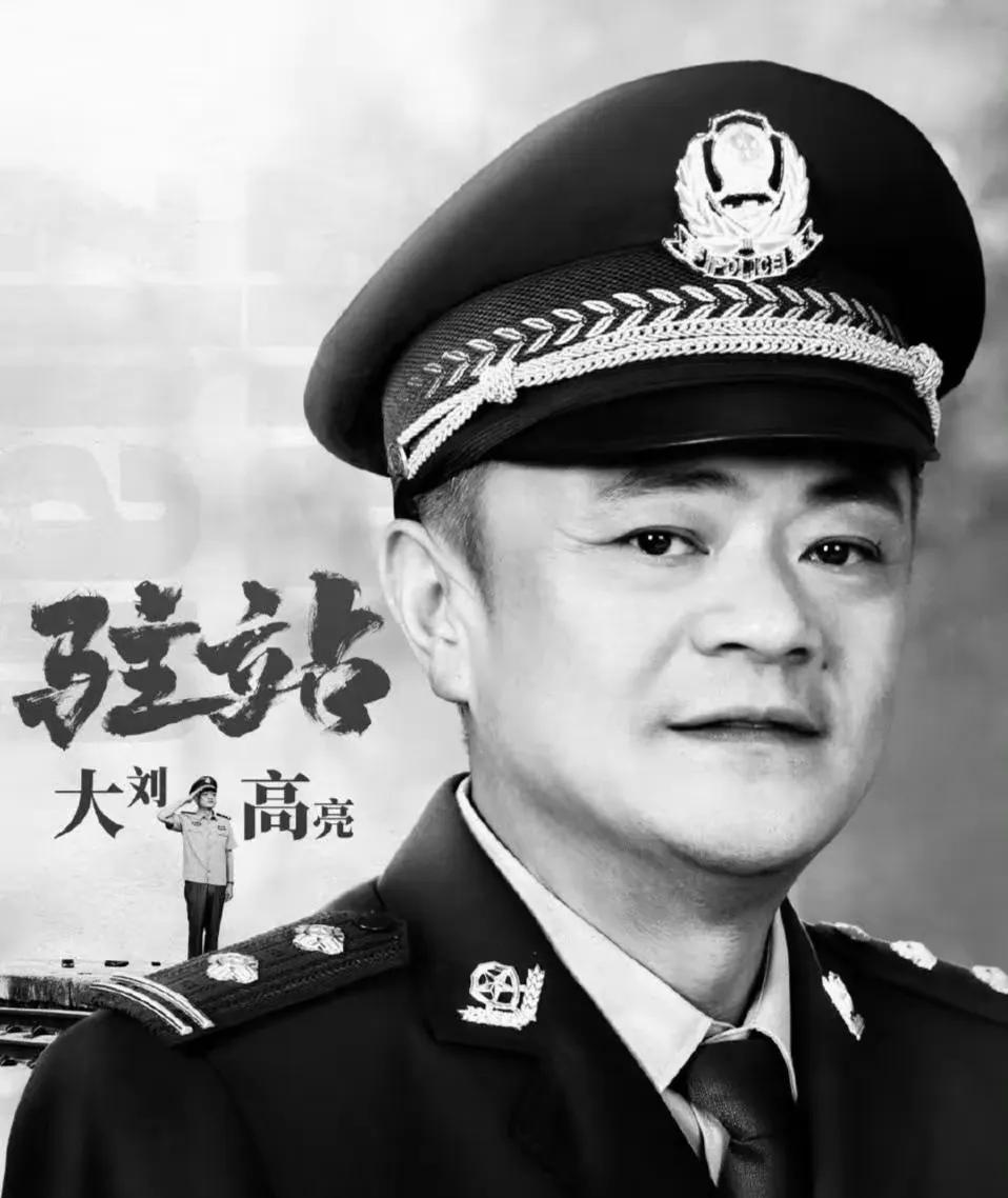 在父辈光环下燃烧：高亮的艺术人生与未竟的突围

2025年2月11日，演员高亮因