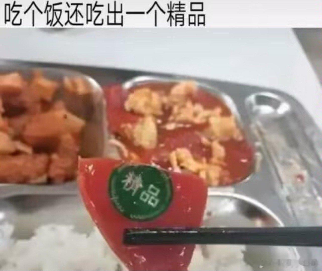 好一个精品梗图[超话]趣图[超话]meme ​​​