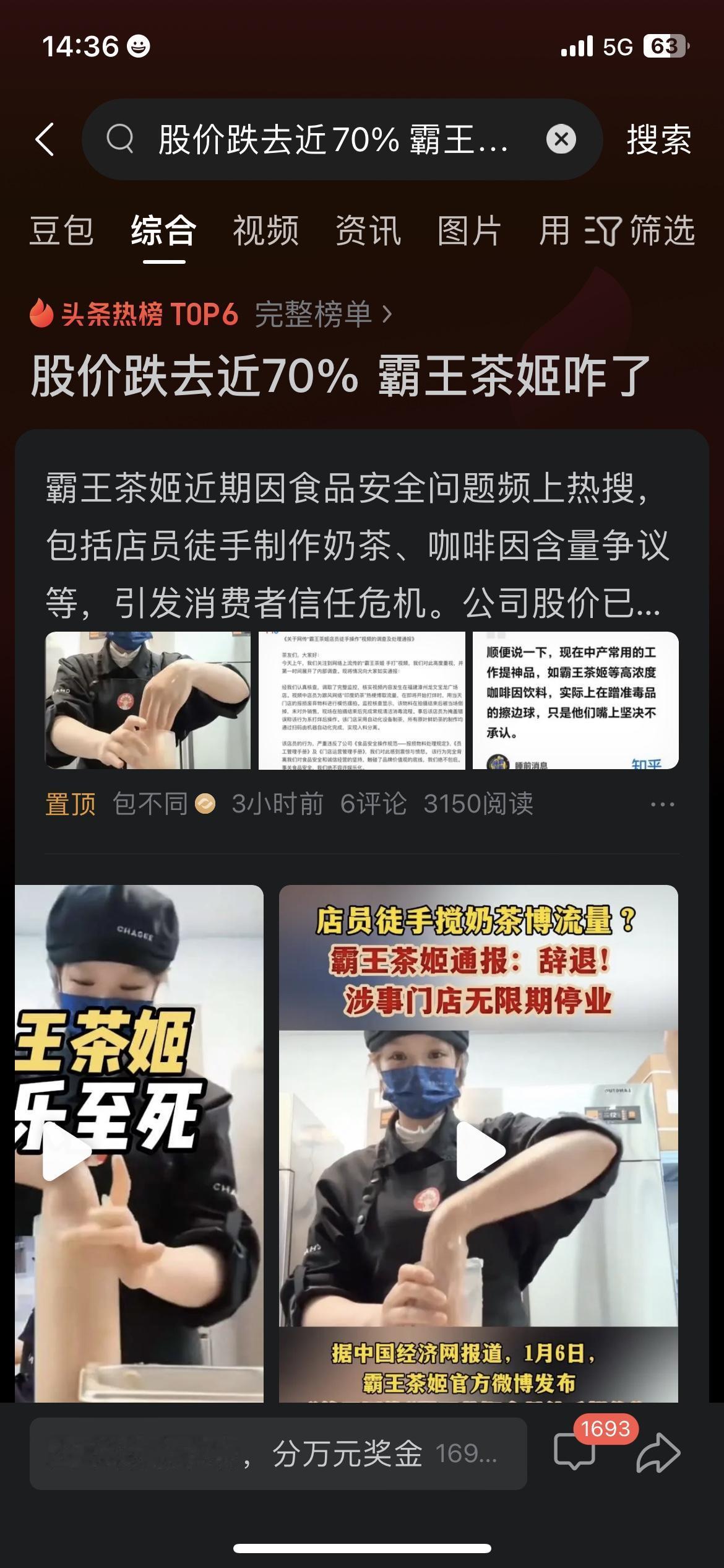 霸王茶姬彻底栽了！股价跌去近70%，网友：早该管管了💢

据财经媒体公开数据，