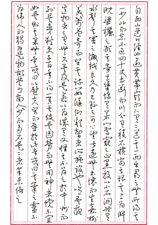 还在练字也在画画——抄柳宗元&画黑悟空