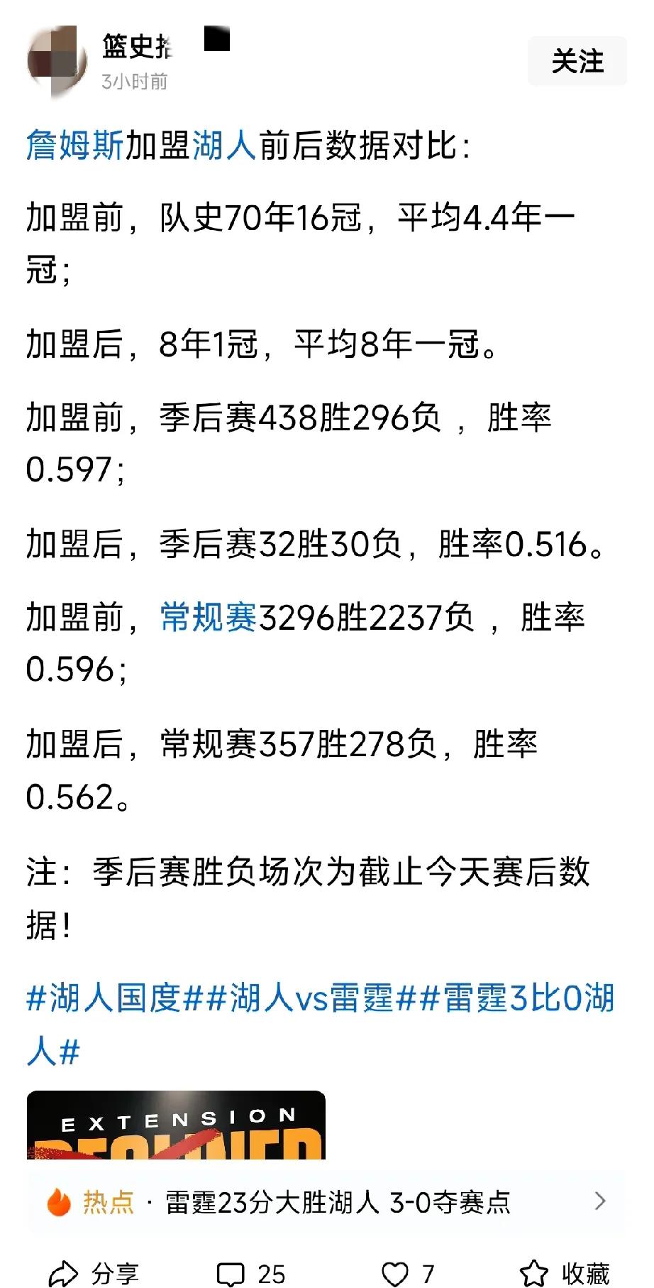 詹黑真的可以啊，这种数据也去挖出来对比，真是丢脸丢到家了，费尽心机来黑詹姆斯，我