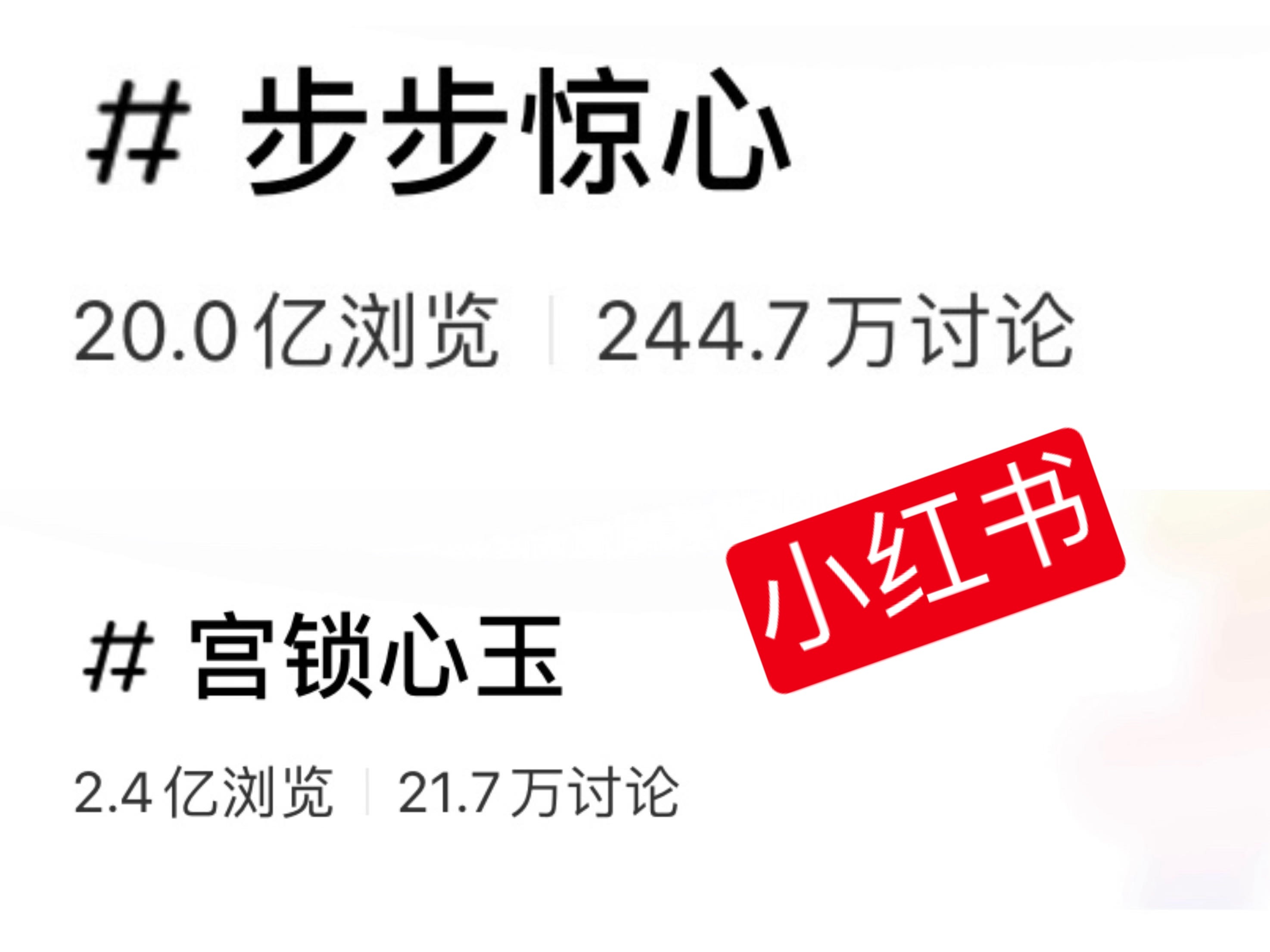 听说某大雷剧又pc刘诗诗亚洲现象级大爆剧《步步惊心》了，不是一个档次的，勿cue
