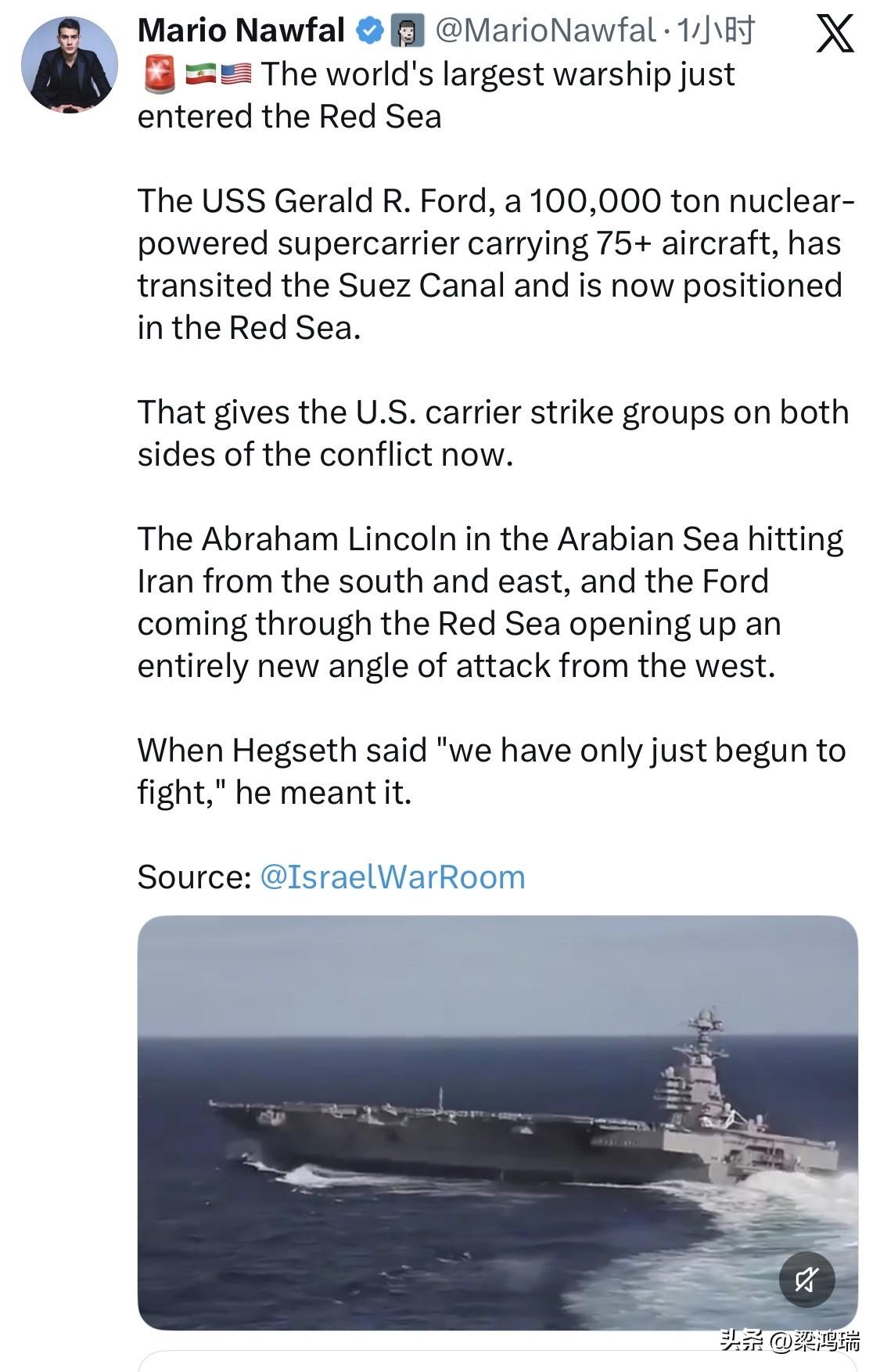 世界上最大的军舰刚刚进入红海

排水量 10 万吨、搭载 75 架以上飞机的核动