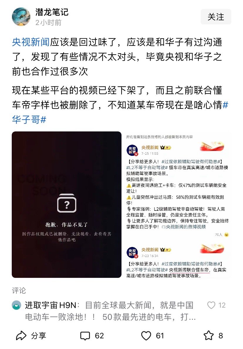 当马斯克把懂车帝的测试结果转发到外网，事情就已经“变味”了。 ​​​