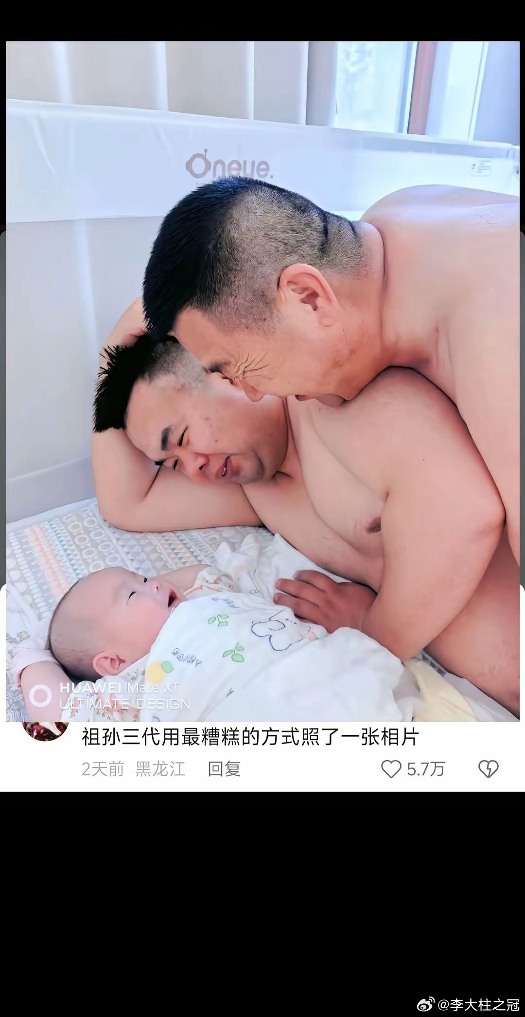 辣眼睛