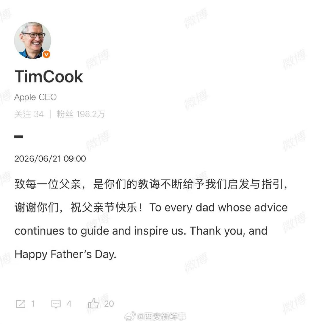 【库克父亲节发文】库克父亲节祝福6月21日是父亲节，库克发文：“致每一位父亲，是