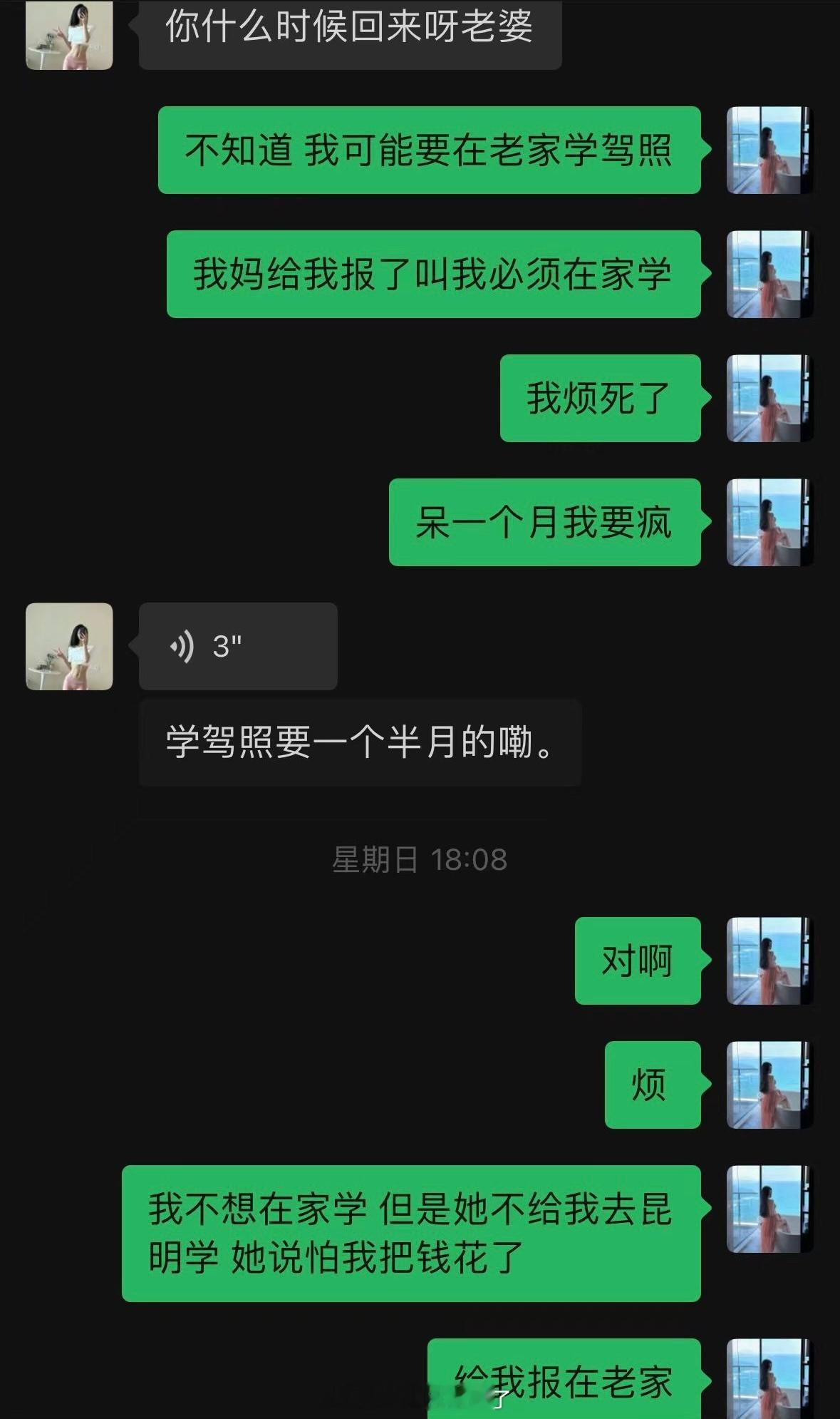我学不了驾照 我一看到路上那么多人挡住我我就他吗想开车把他创死[爱你] ​​​