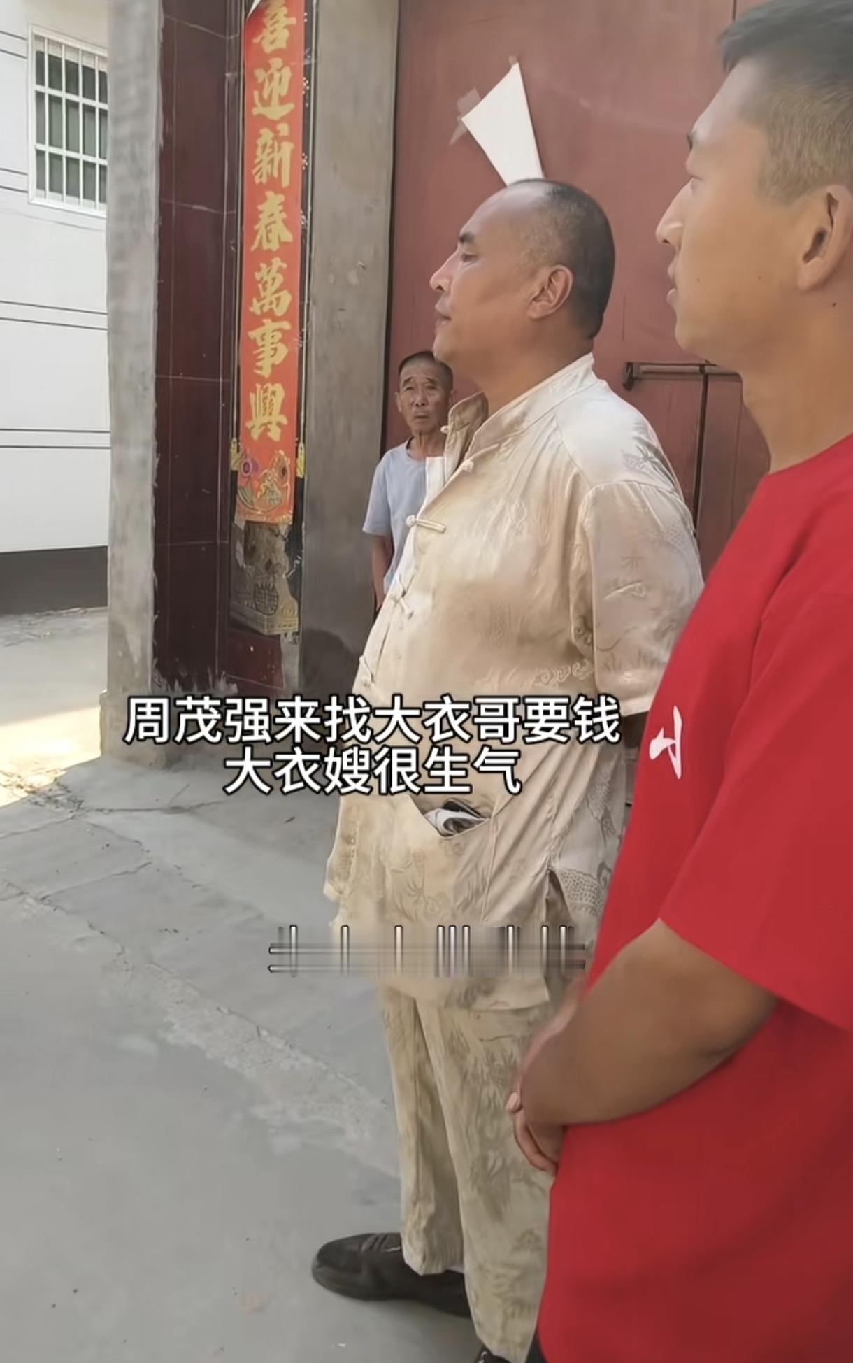 看得真是让人愤怒，短视频中，多个视频显示，一个叫周茂强的人，自称大衣哥朱之文在二