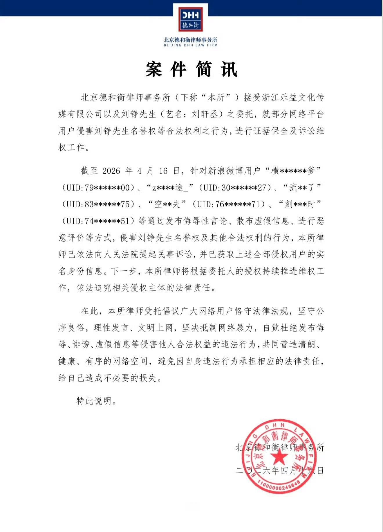 刘轩丞 无条件支持轩丞维权，保护好轩丞！！！