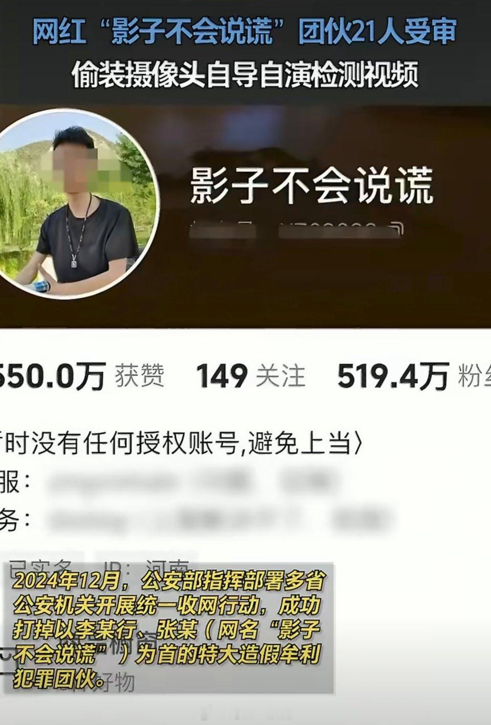 百万网红自导自演酒店偷拍案开庭现在一些网红都是出来靠所谓打假、维权……等手段四处