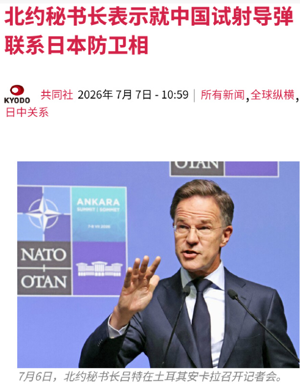 中方试射潜射战略导弹后，北约第一时间致电东京：司马昭之心路人皆知！北约秘书长吕特