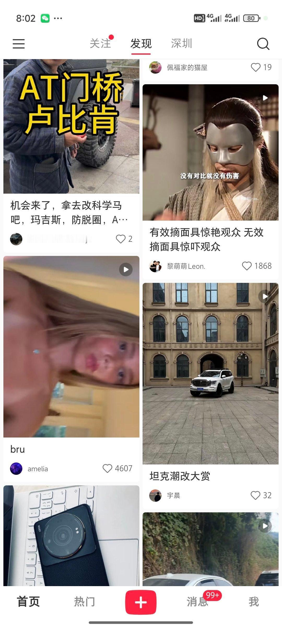 小红书美国appstore下载榜第一 我的小红书逐渐开始刷到老外了[笑cry][