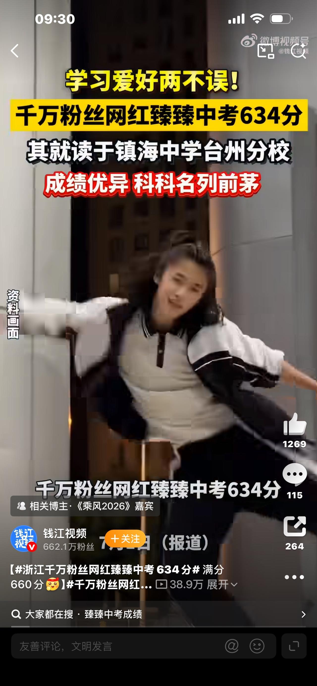 标题：千万粉丝网红臻臻回应中考634分，原来优秀从来没有捷径



千万粉丝的网