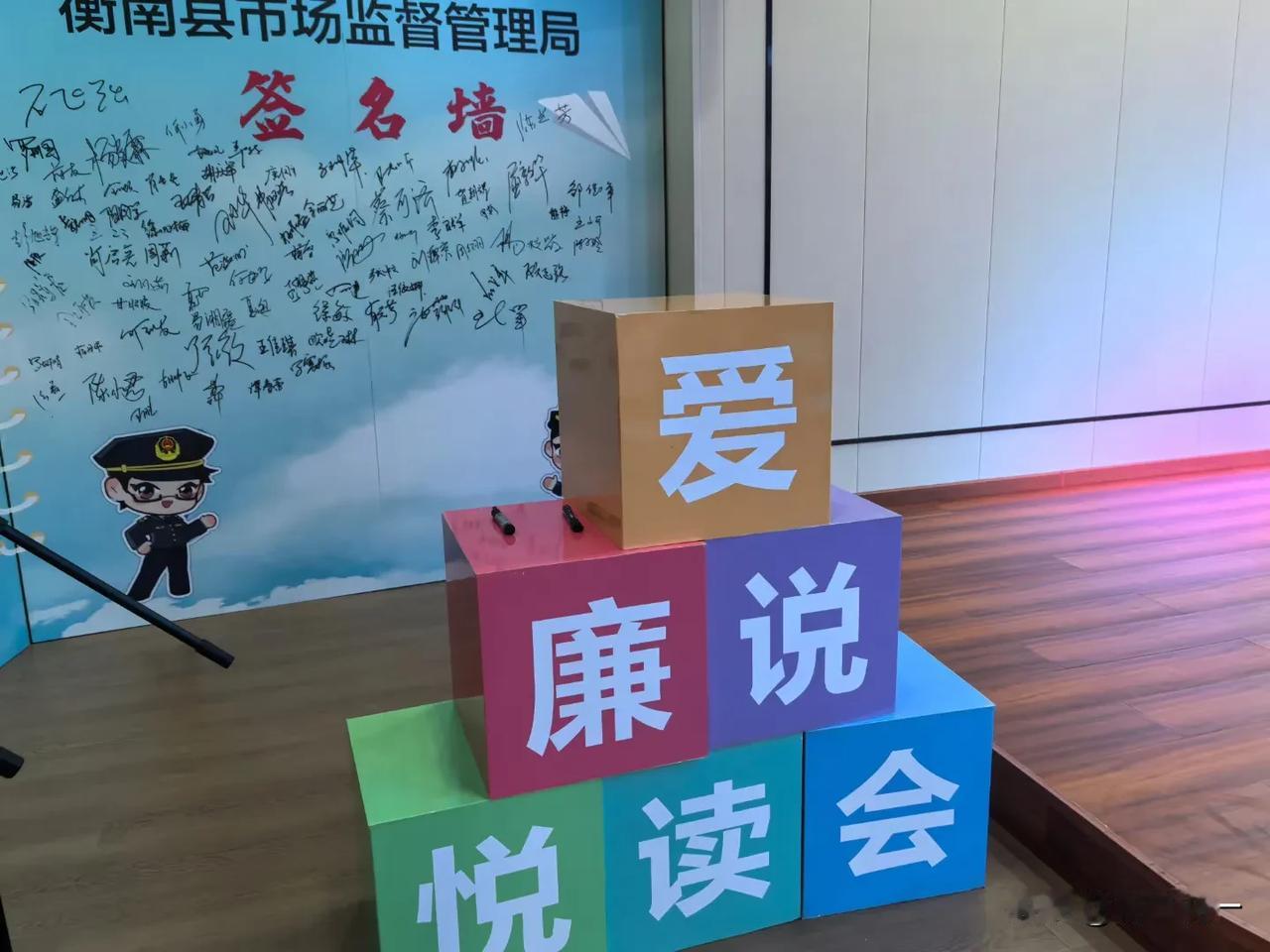 书中未必有黄金屋，但一定有更好的自己。
今天，你还在读书吗？
衡南县市场监管局举