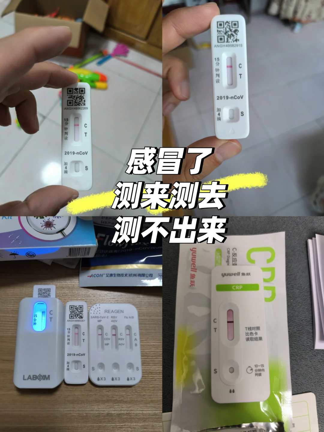 假期感冒了，从娃到娃妈到我