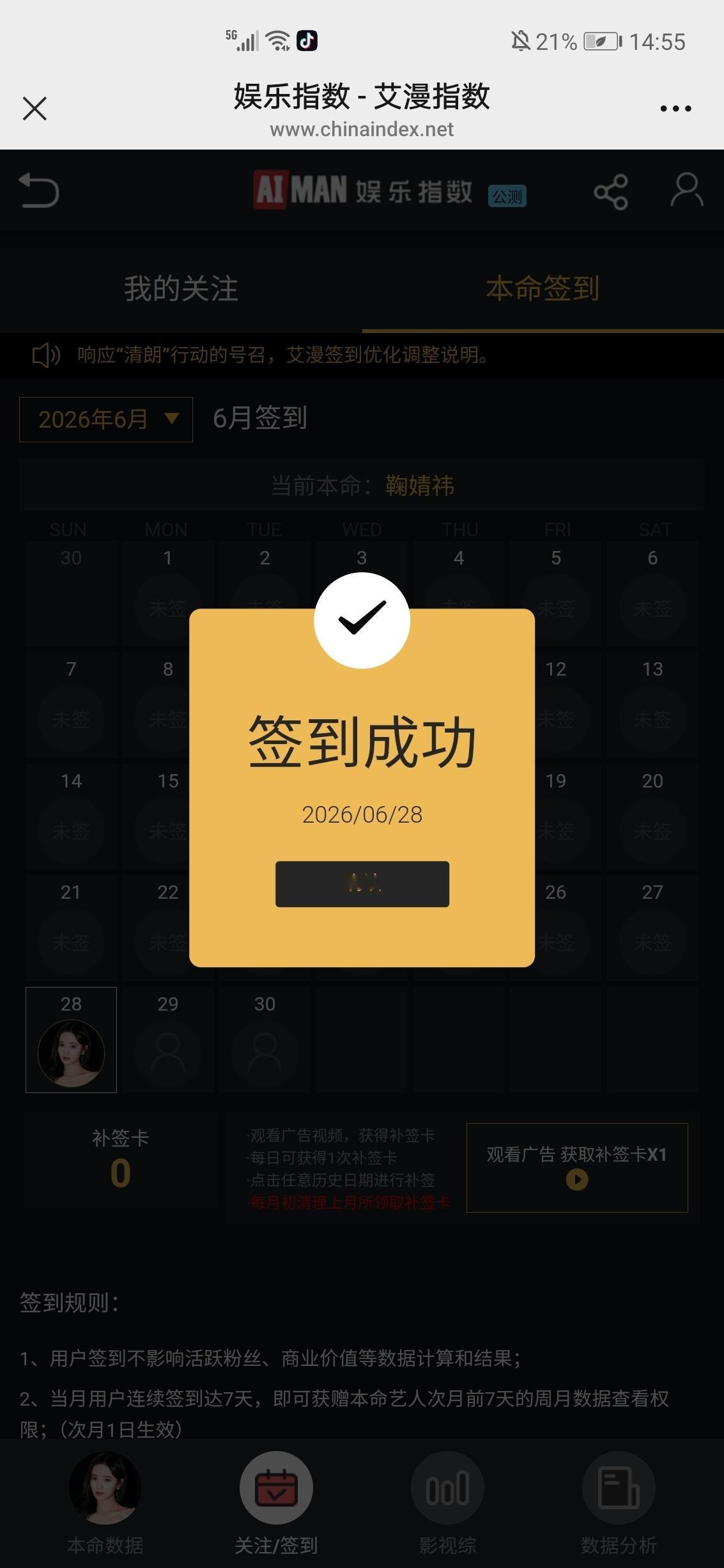 鞠婧祎千香 🍊鞠婧祎姜黎非 6.28日姜黎非日常数据本博共计积分355分1、微