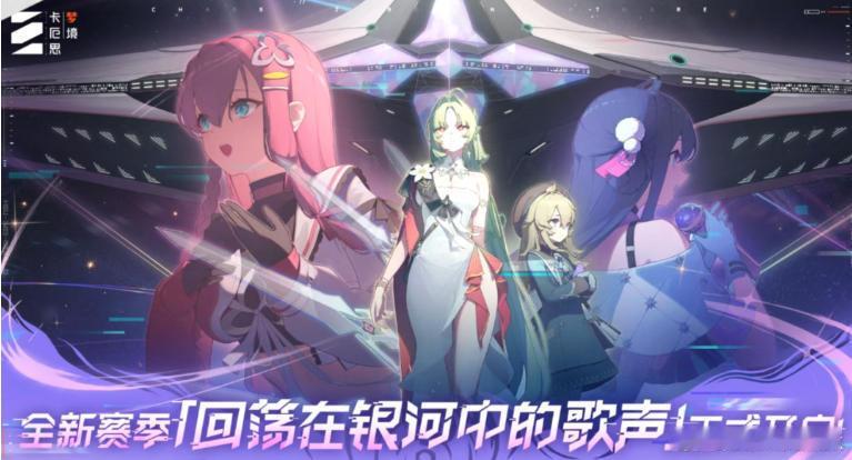 【项目组听劝！《卡厄思梦境》回撤部分削弱，增加补偿，承诺绝不再犯了！网页链接】7