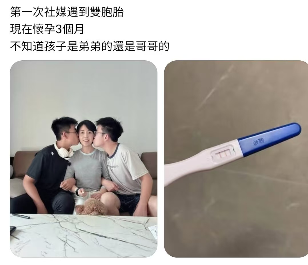 享齐人之福 