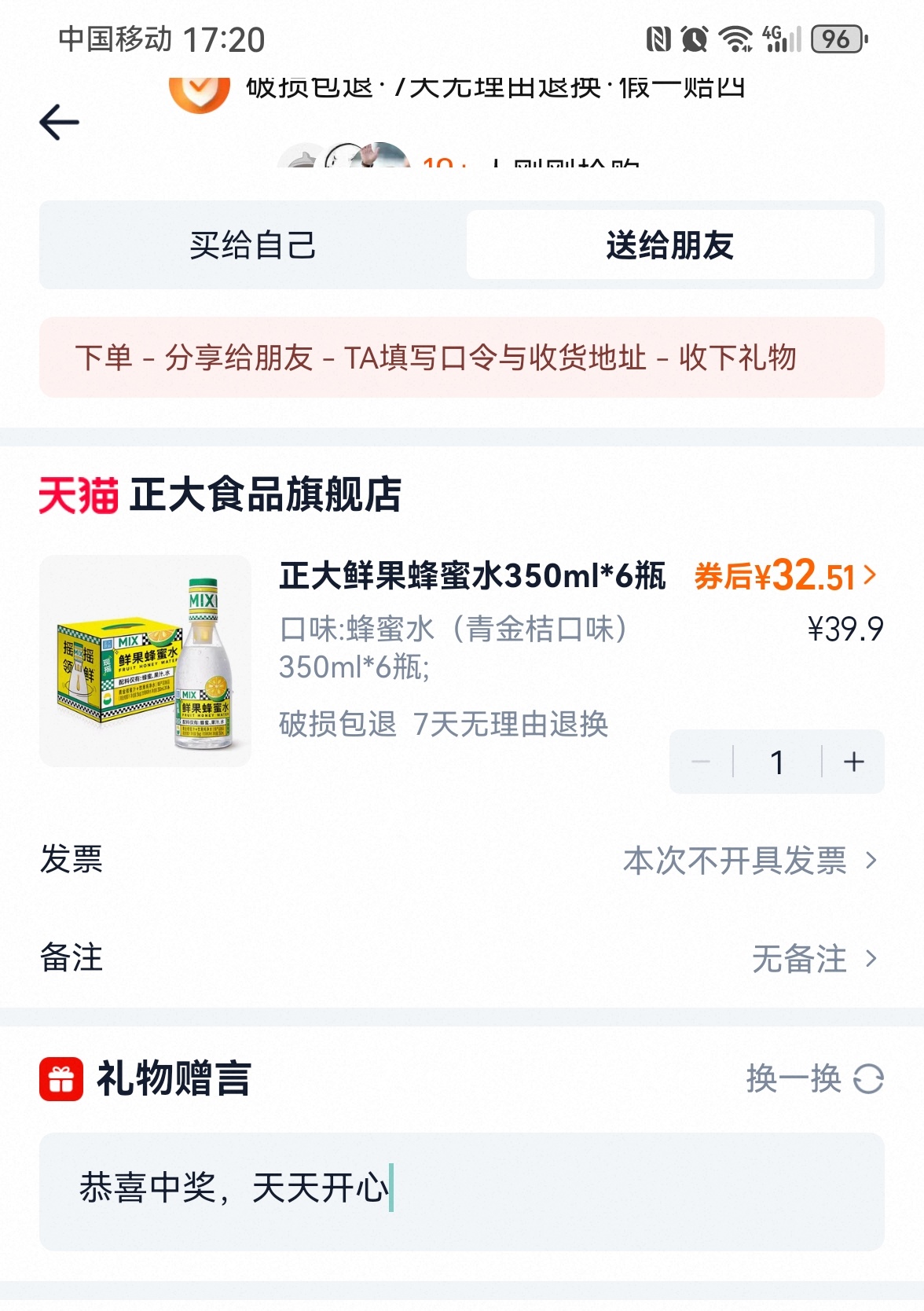 我爱淘宝这个送礼选项我可以不用把大家地址复制在我这再买买错了地址还要去求客服
