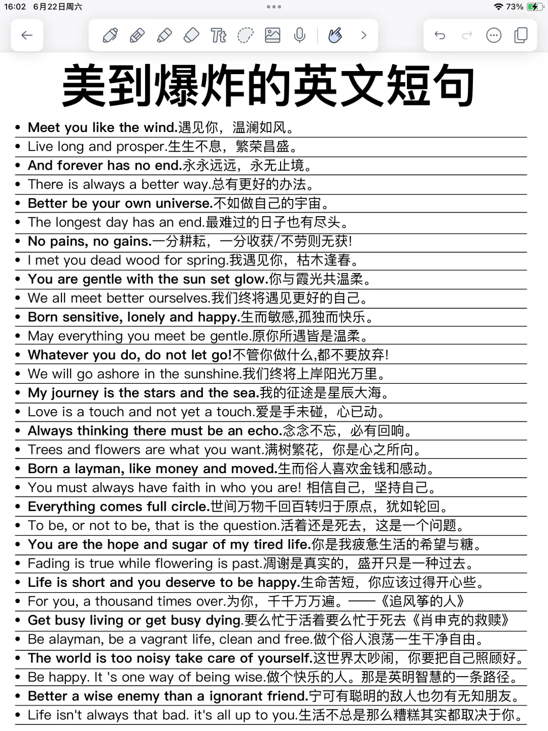 阅卷老师超喜欢的闪光句！作文秒变高级！