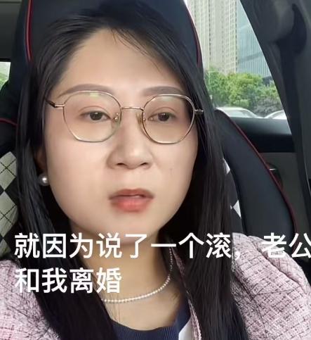 女子和老公结婚六年多，就因为老公想和她同房，她说了一句滚，老公居然跟她提离婚！女