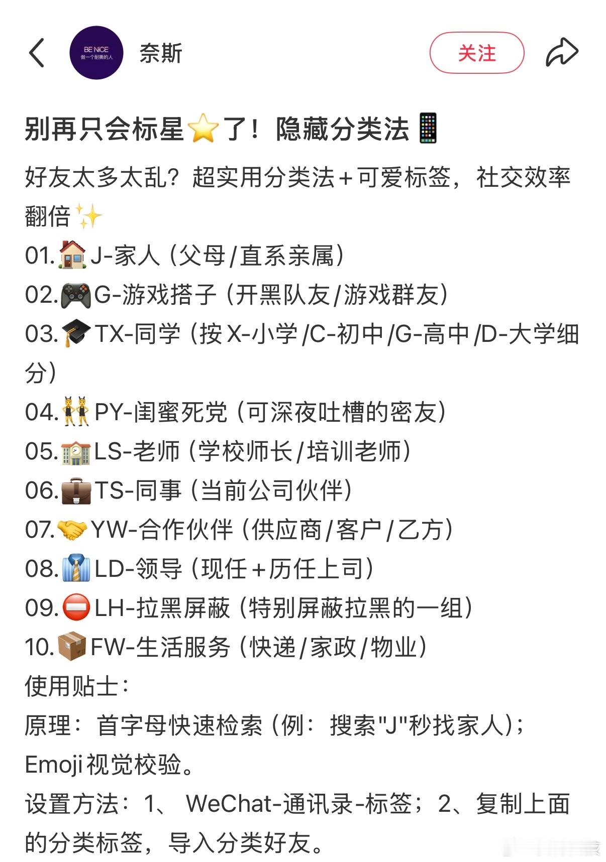 微信通讯录管理参考 ​​​