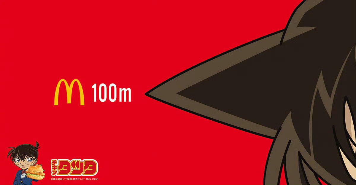 日本麦当劳ｘ『名侦探柯南』4月17日起将在涉谷使用的广告牌路标 ！ ​​​