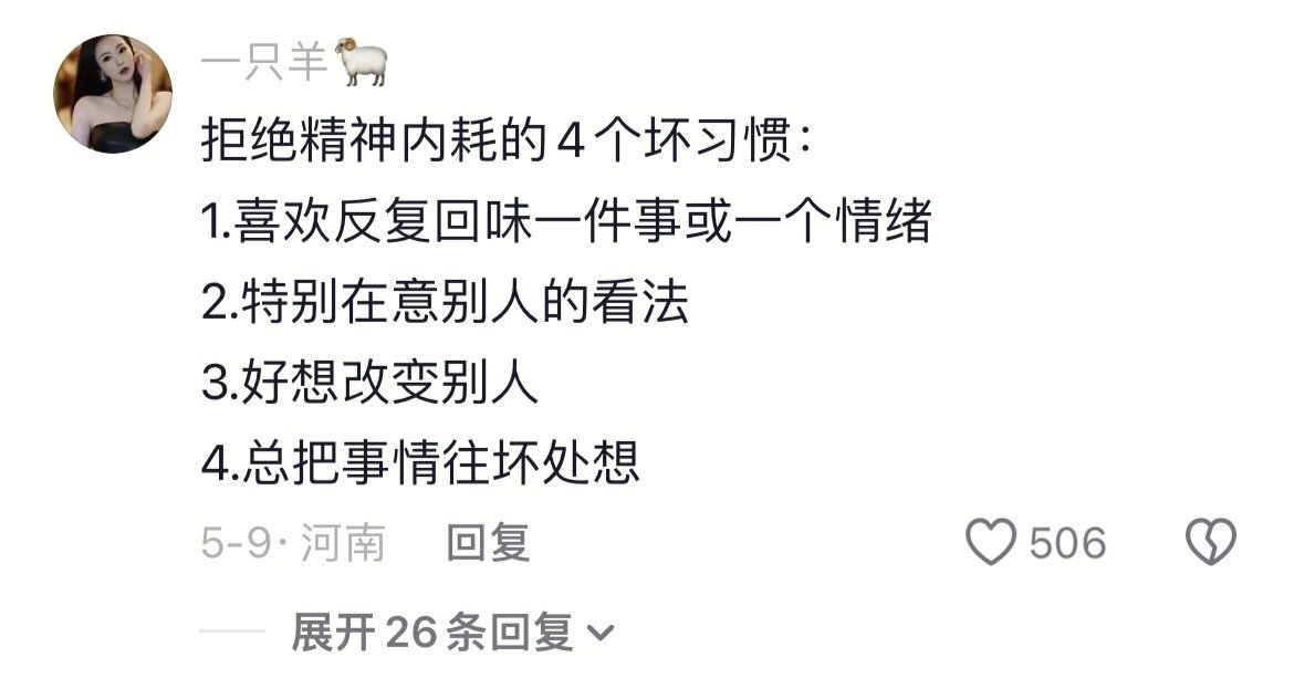 内耗的原因找到了 ​​​