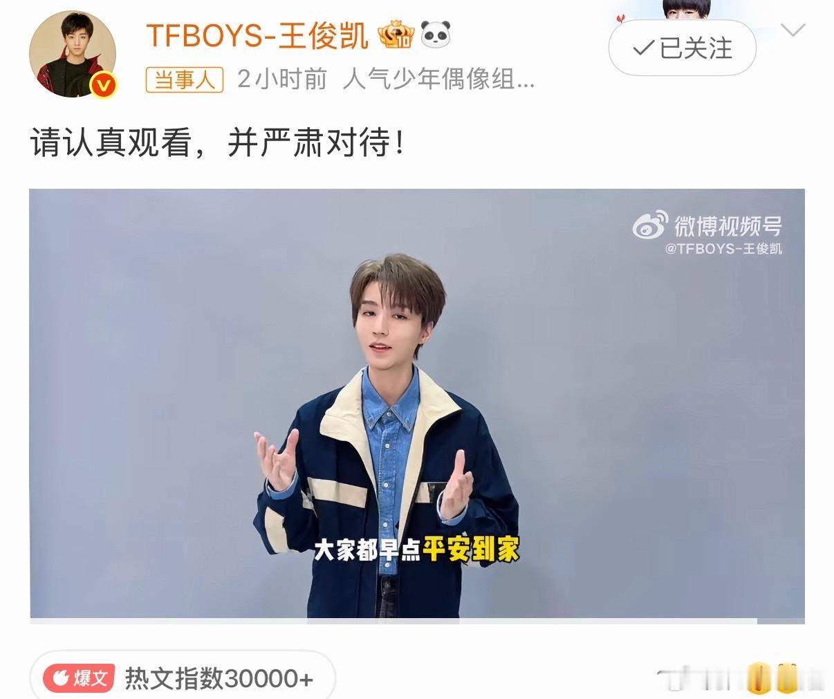 王俊凯你是在养死士吗所以说追星一定要追本来就很好的人，王俊凯的粉丝吃的也太好了叭