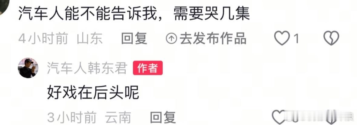 韩东君你是真上网果然热爱上网的人都很有趣家业 虐老头