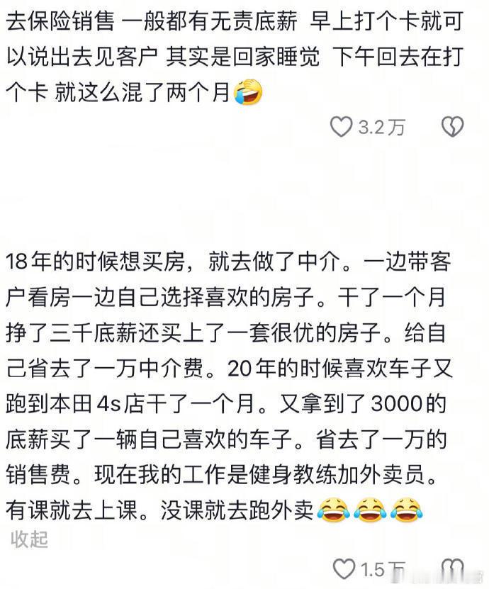 《真大学生职业生涯规划》大学生们快来学！ 