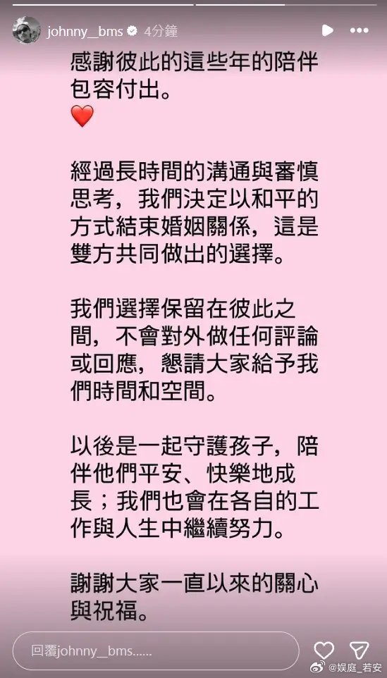 方志友杨铭威官宣离婚杨铭威方志友宣布离婚可能是调节不了吧，只能说各自安好 