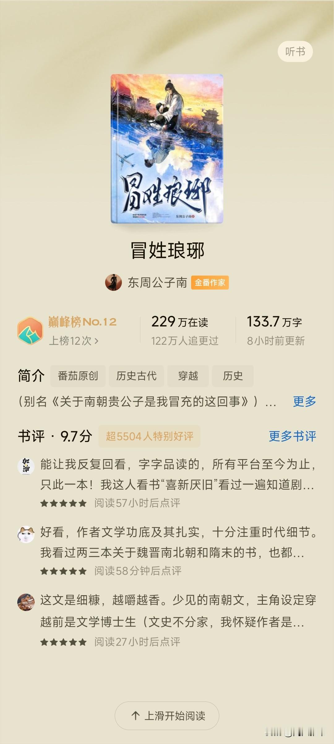 网文热点。全面解读番茄的一系列动作。

1，番茄造神计划正式开启，有作者一飞冲天