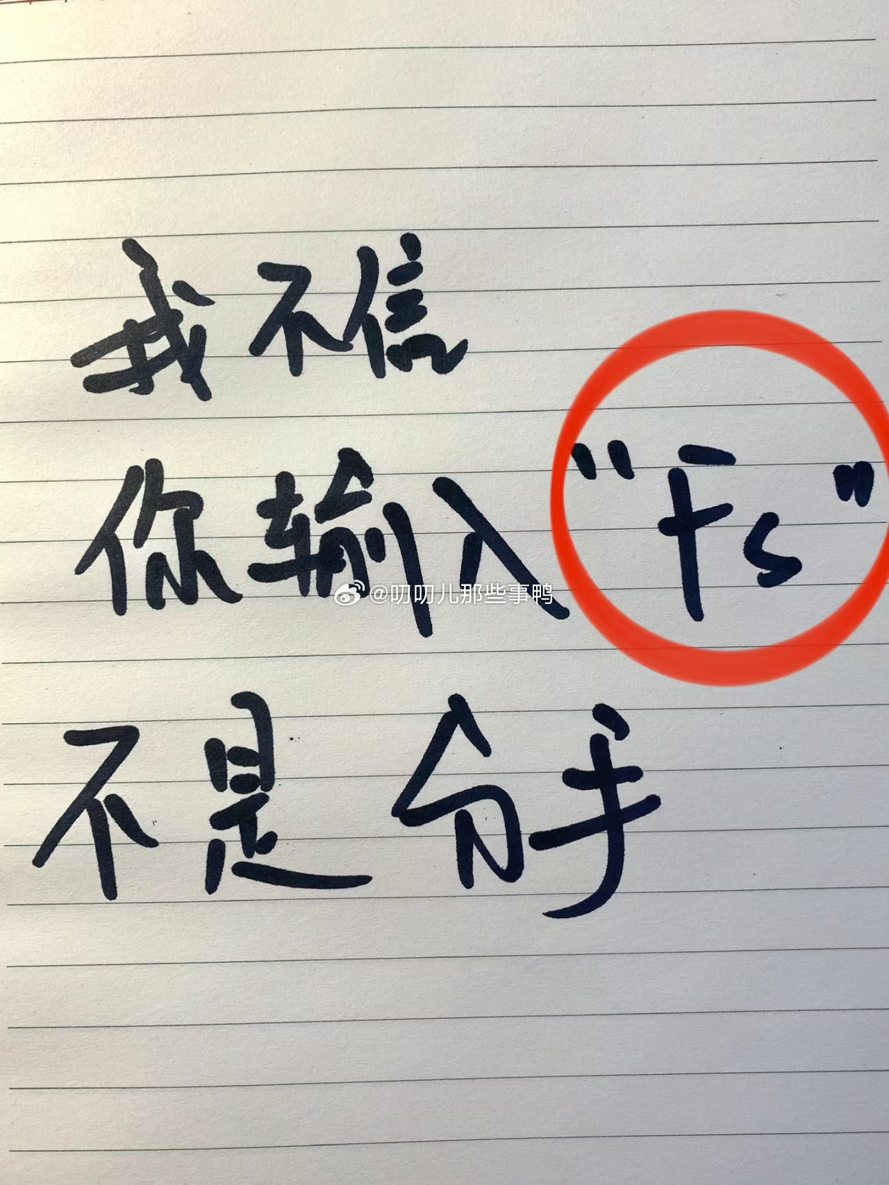 粉丝[哈哈][哈哈] ​​​