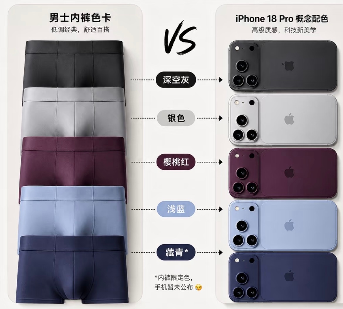 iPhone18Pro八大亮点这个配色真的有点难评了