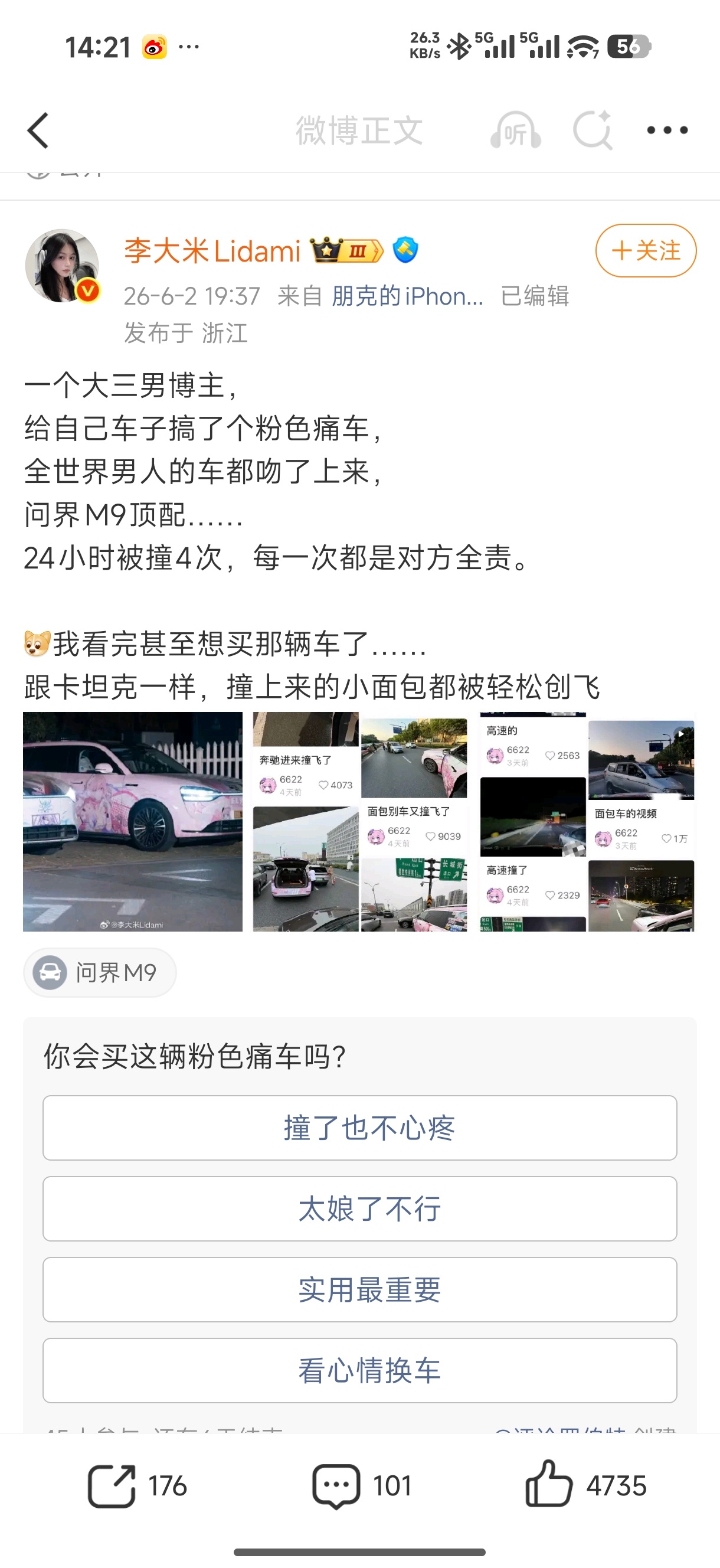 撞车是为了要女司机联系方式.jpg