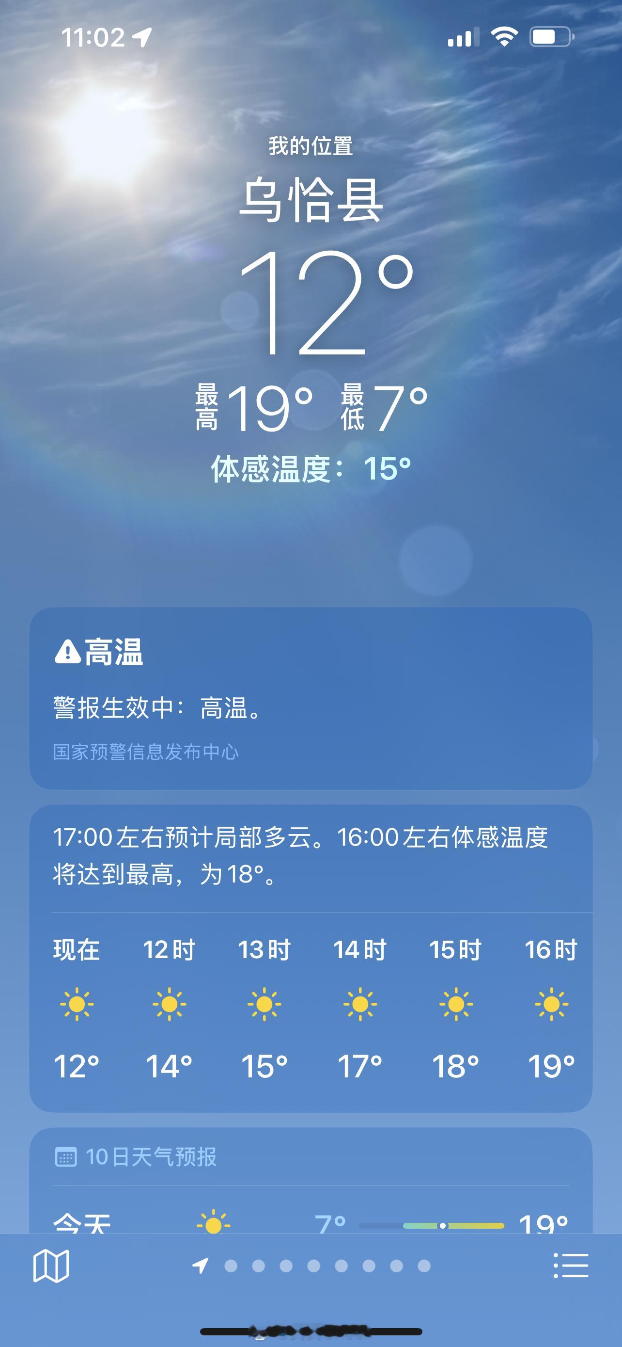 西极住了我哥推荐的（他住过的）民俗。睡前有2岁开裆裤小帅哥表演节目。早上起来有点