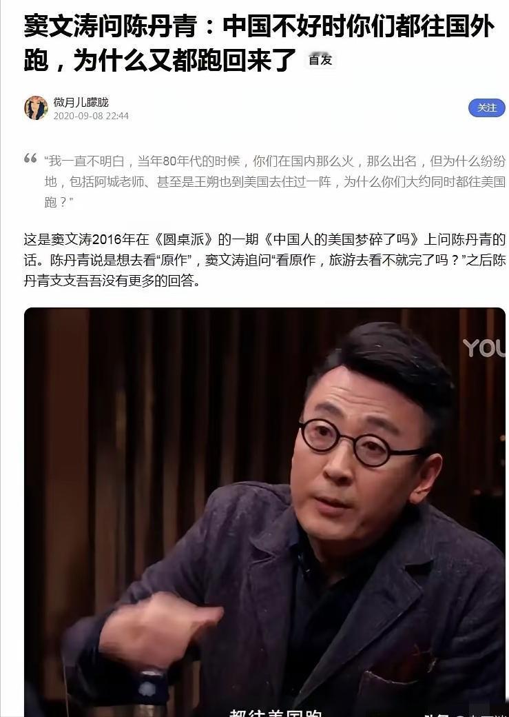 窦文涛把陈丹青怼得哑口无言。

窦文涛在《圆桌派》上的一句追问，把一向敢言的陈丹