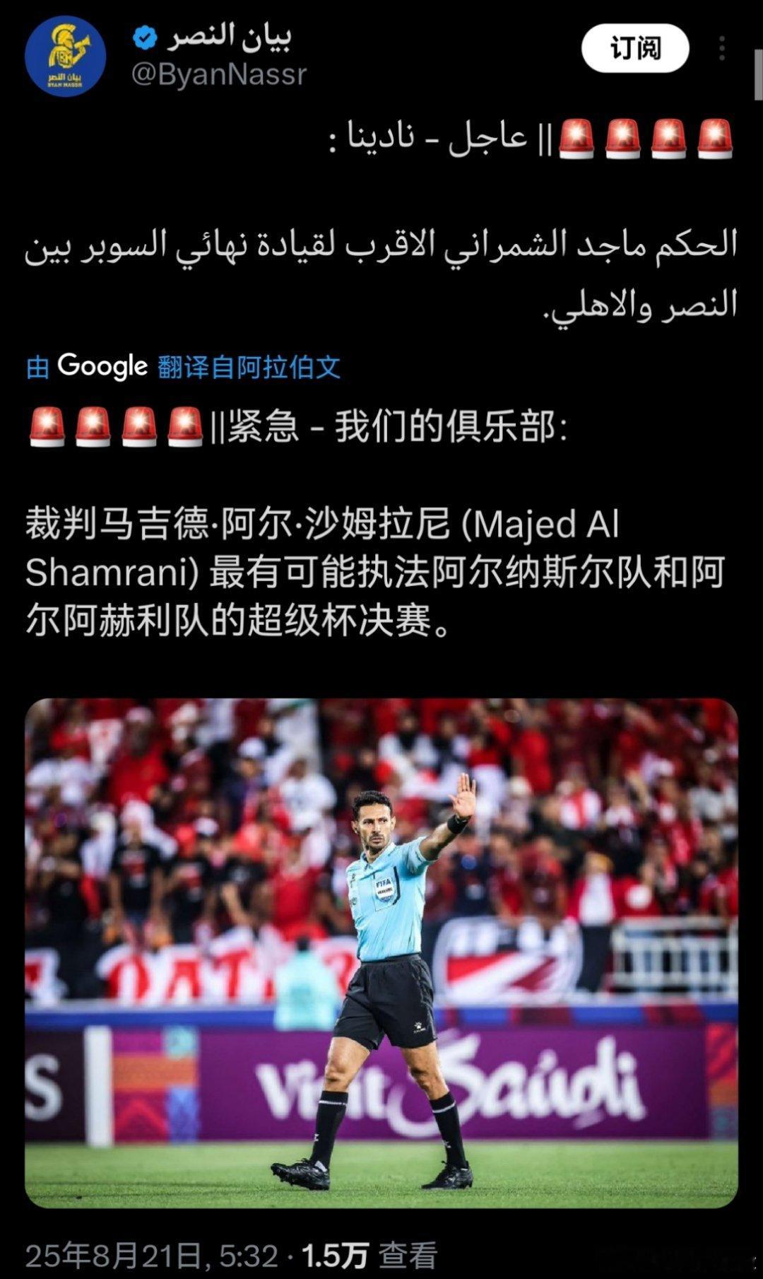 C罗[超话] 再说一遍，不是瞪眼哥不是瞪眼哥[笑cry]是瞪眼哥，决赛真慌了 ​