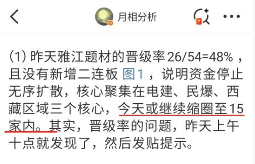 资金的分化加剧：周期连涨，雅江缩圈，券商反弹，银行续跌... ​​​沪指站稳36
