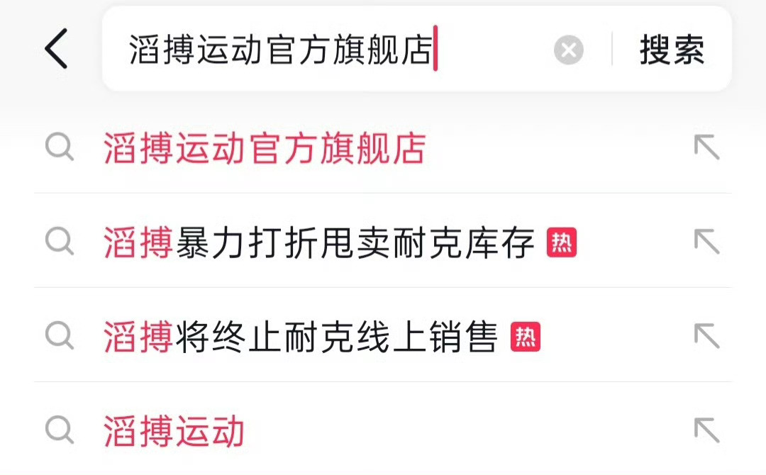 到底是真的假的，谁在瞎传呀我到实体店，问他们一千预算买五双，店员白我一眼，然后让