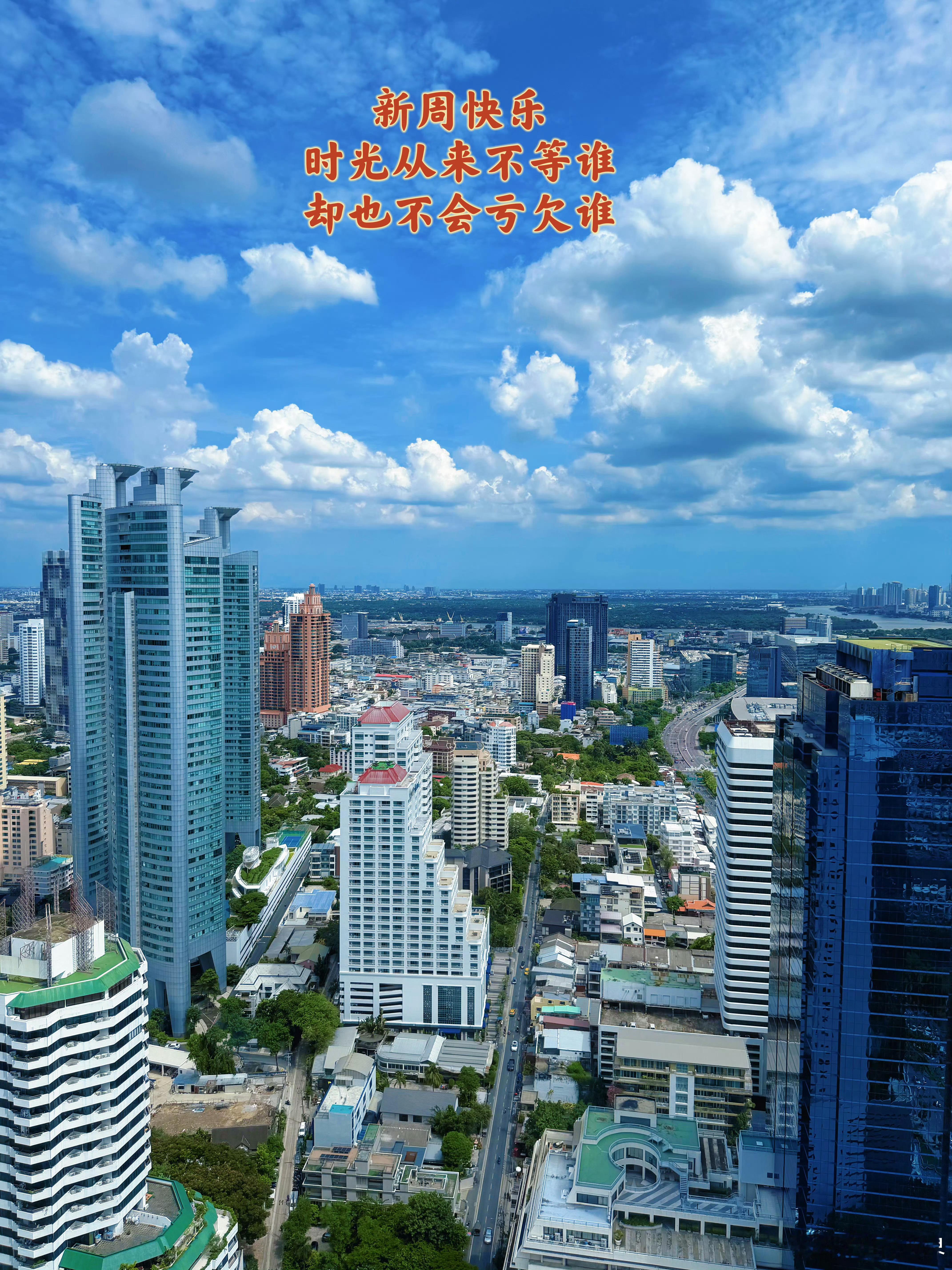 时光从来不等谁，上帝和国王也不例外。 泰国
