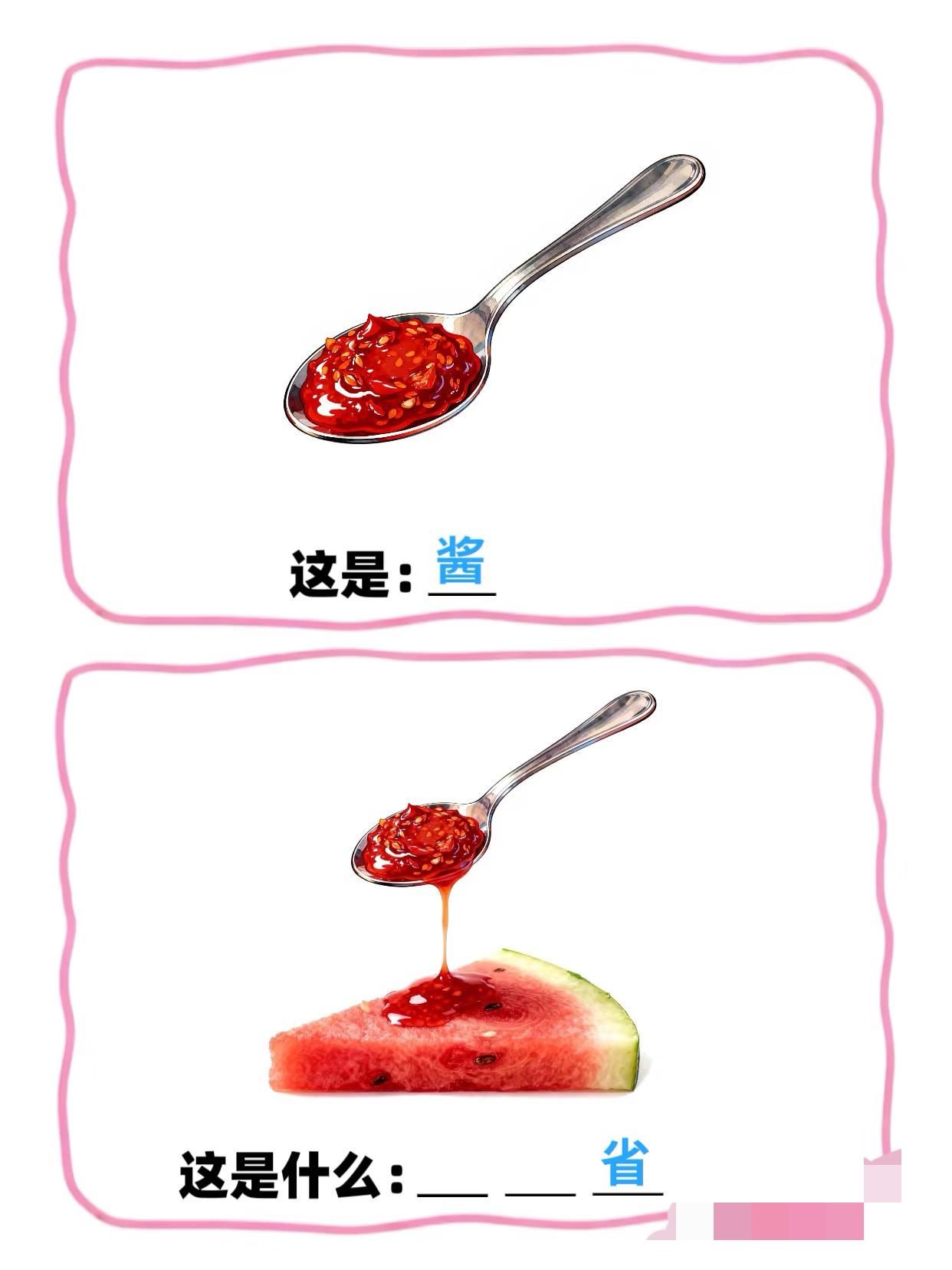 看图猜谐音梗来啦，一起来玩看图猜省份~
看图猜谐音梗 ＃谐音梗 谐音梗挑战 看图